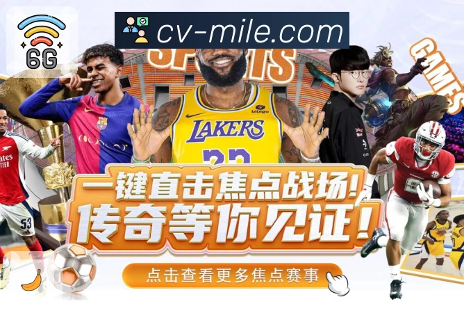 体育平台欢迎图